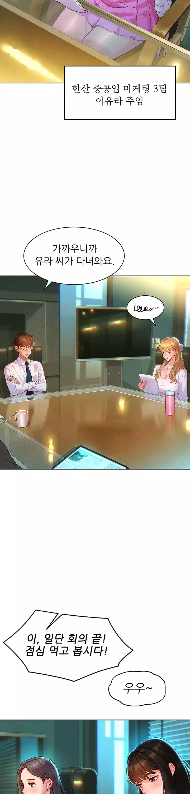 취향폴더.ZIP 프롤로그 - 웹툰 이미지 11