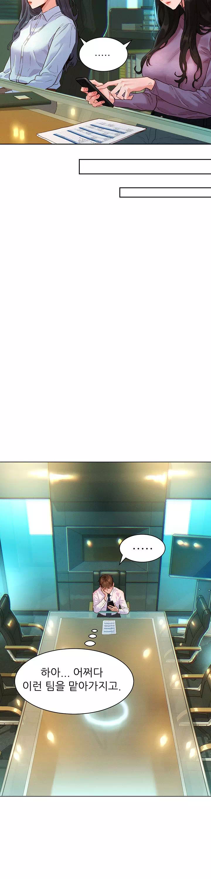 취향폴더.ZIP 프롤로그 - 웹툰 이미지 12