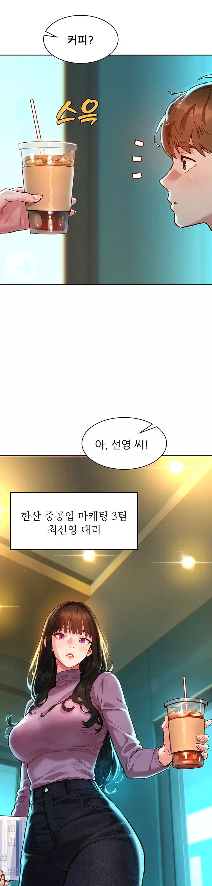 취향폴더.ZIP 프롤로그 - 웹툰 이미지 13