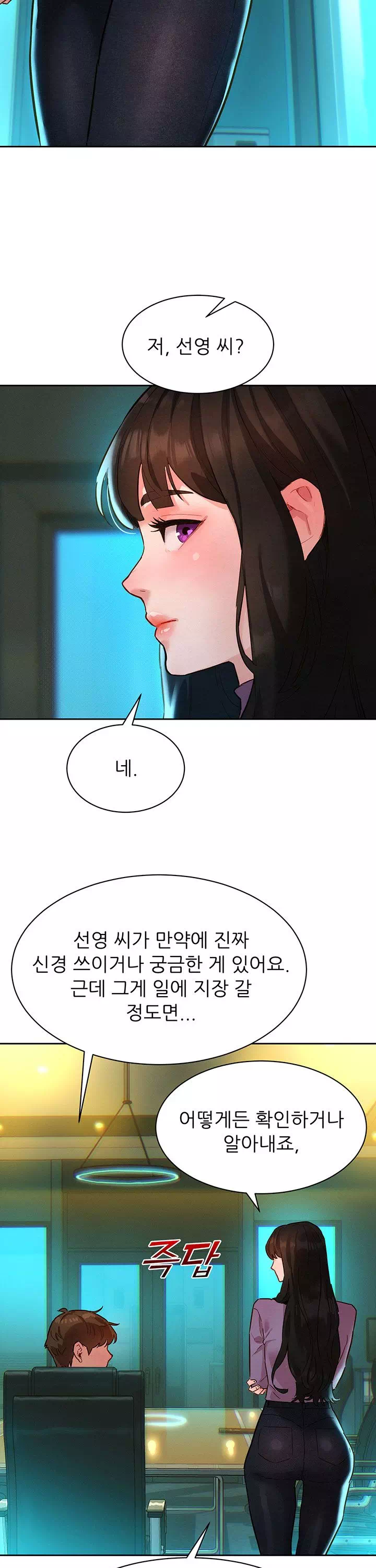 취향폴더.ZIP 프롤로그 - 웹툰 이미지 14