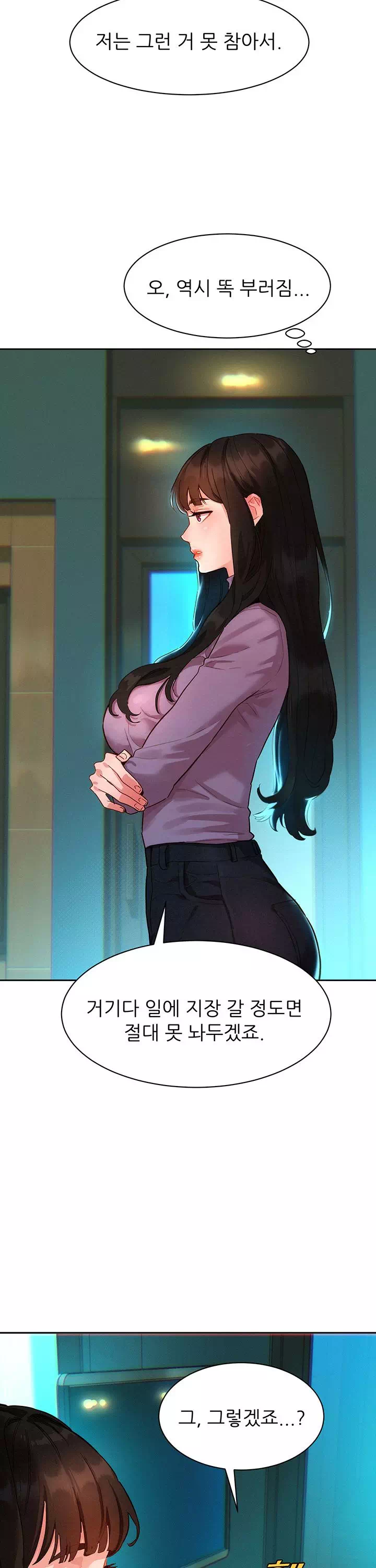 취향폴더.ZIP 프롤로그 - 웹툰 이미지 15