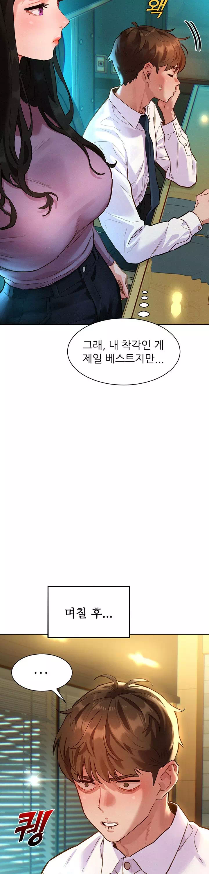 취향폴더.ZIP 프롤로그 - 웹툰 이미지 16