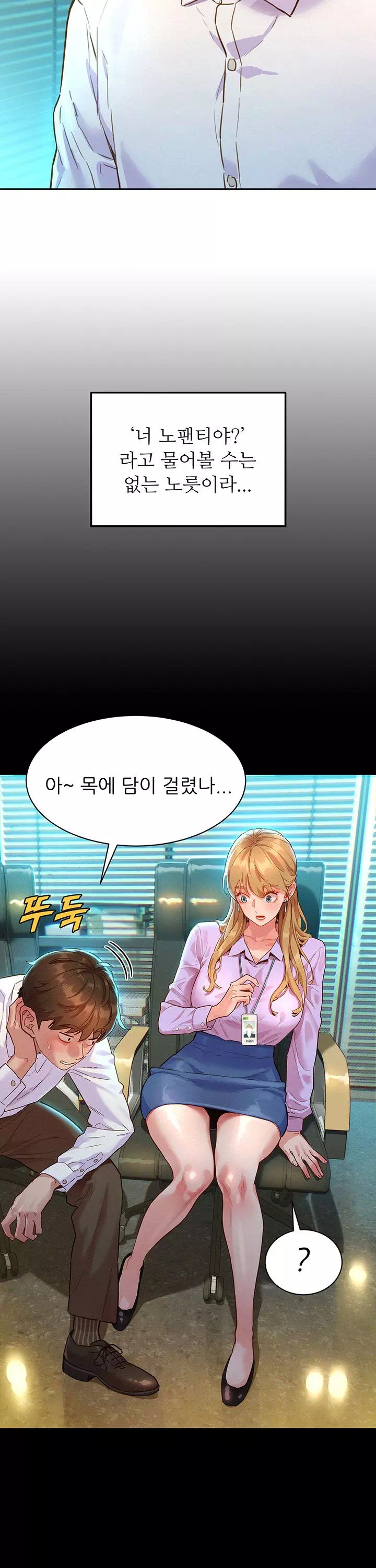 취향폴더.ZIP 프롤로그 - 웹툰 이미지 17