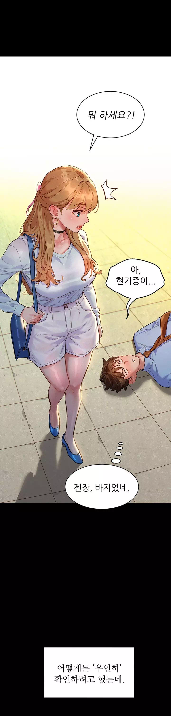 취향폴더.ZIP 프롤로그 - 웹툰 이미지 18