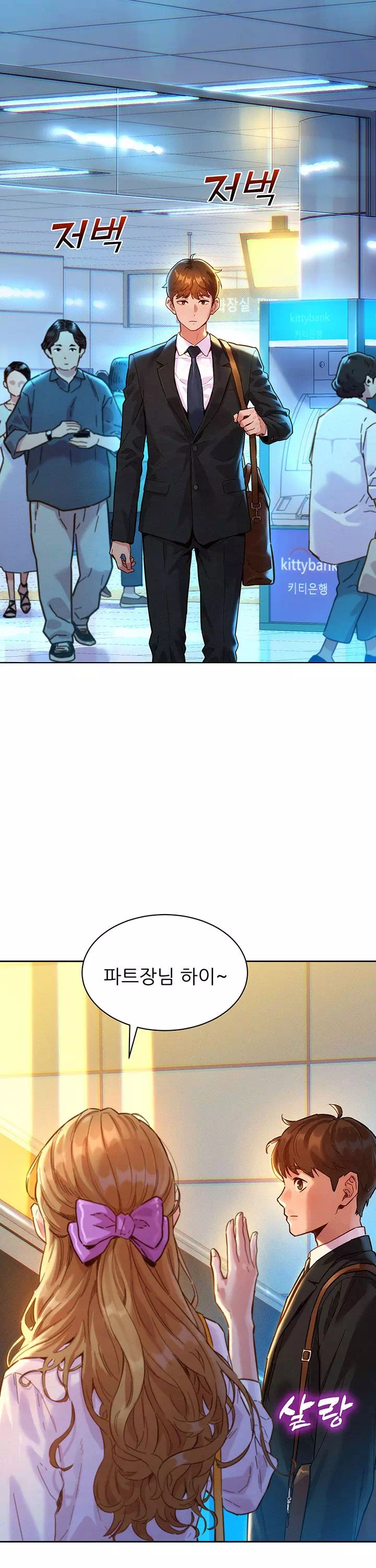 취향폴더.ZIP 프롤로그 - 웹툰 이미지 2