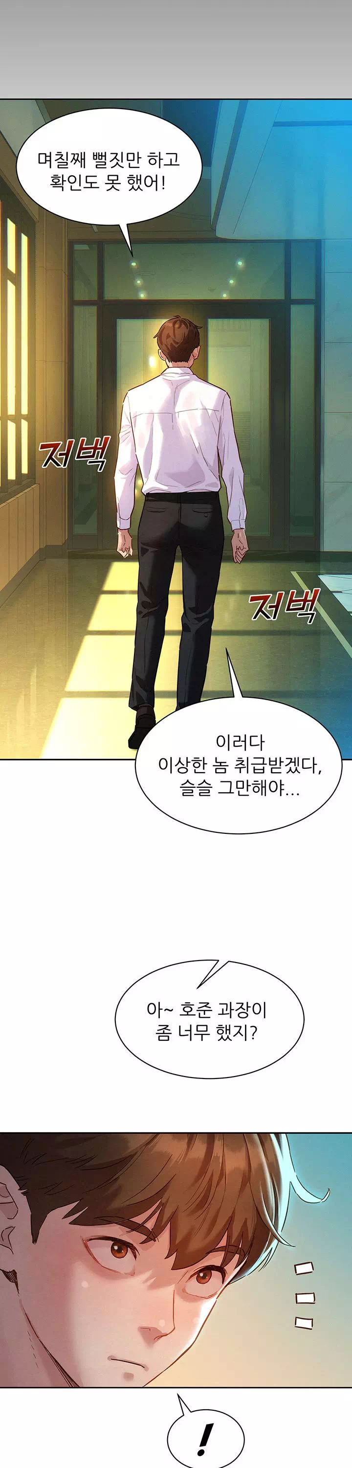 취향폴더.ZIP 프롤로그 - 웹툰 이미지 20