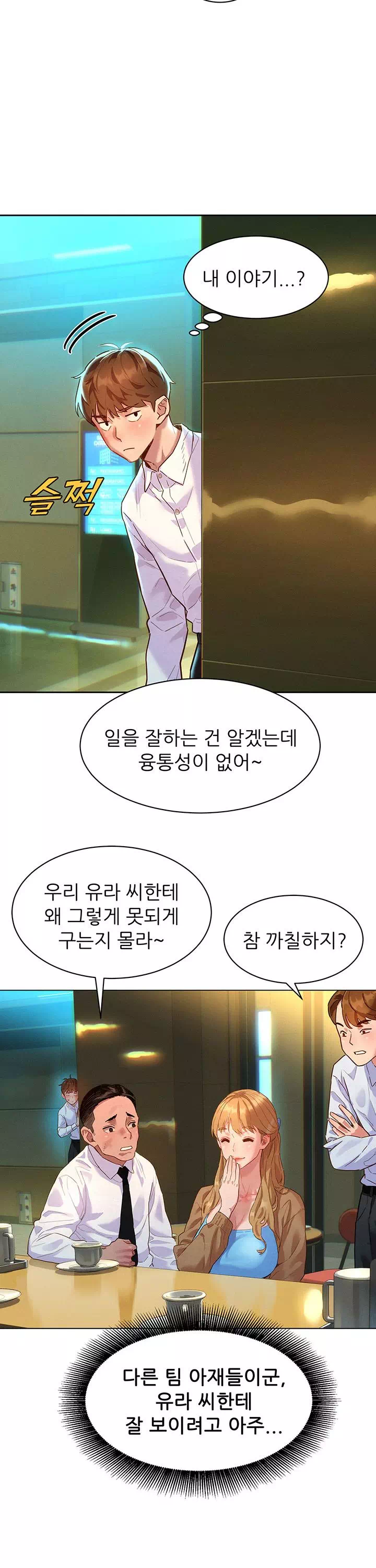 취향폴더.ZIP 프롤로그 - 웹툰 이미지 21