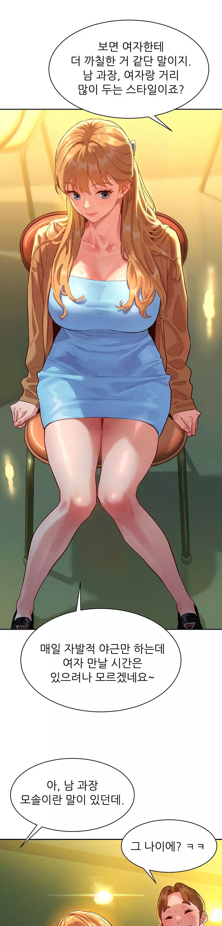 취향폴더.ZIP 프롤로그 - 웹툰 이미지 22