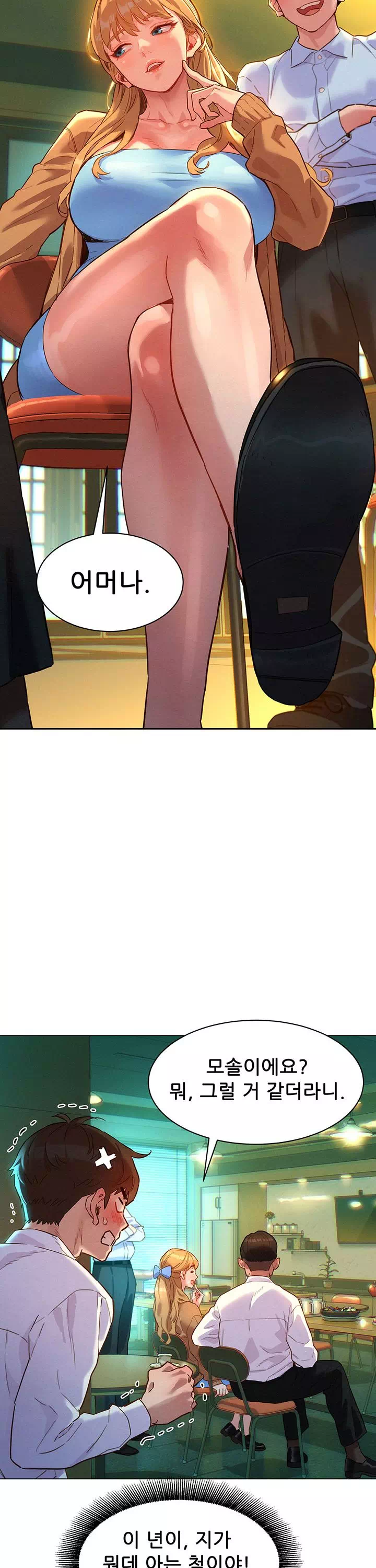 취향폴더.ZIP 프롤로그 - 웹툰 이미지 23