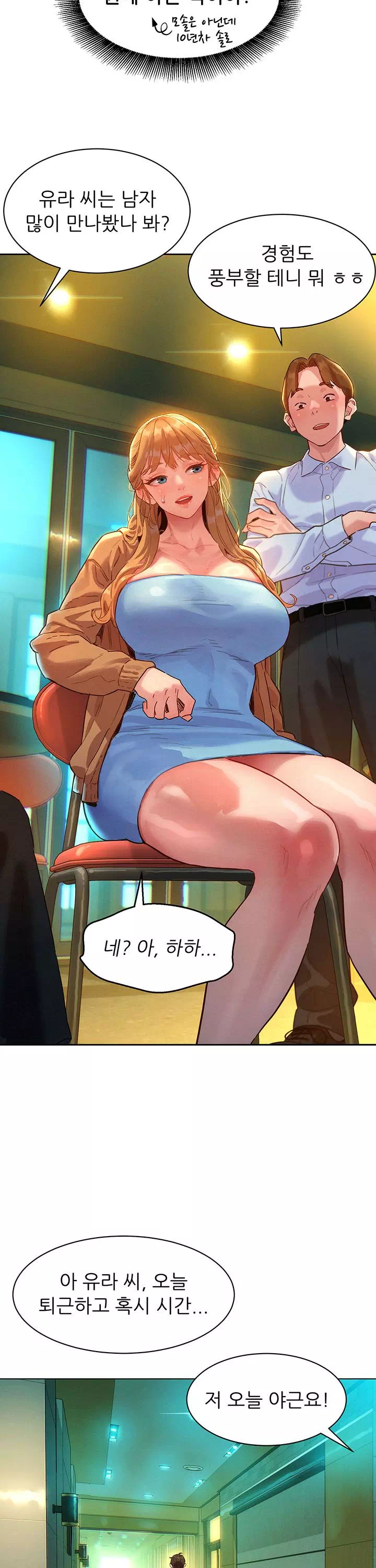 취향폴더.ZIP 프롤로그 - 웹툰 이미지 24