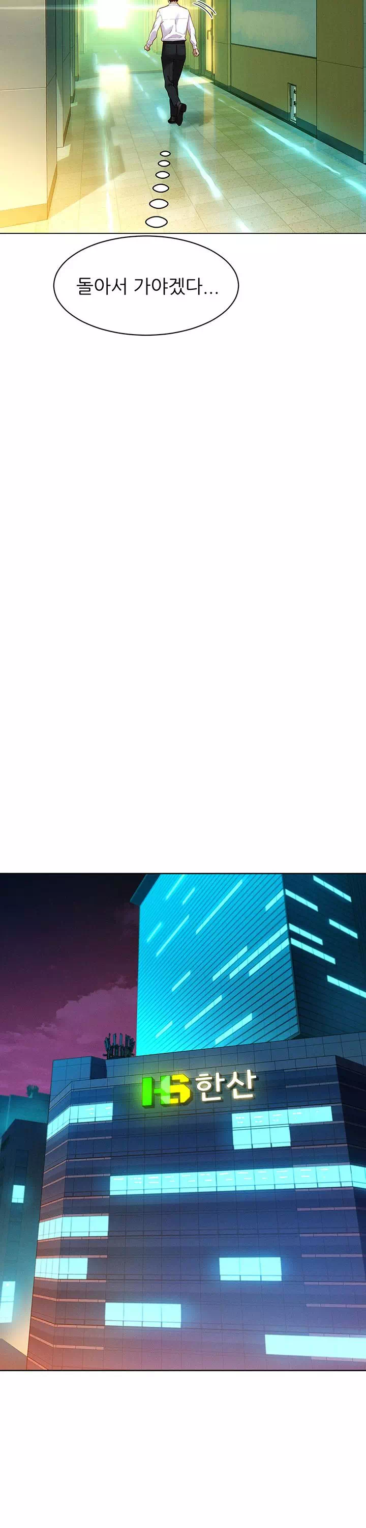 취향폴더.ZIP 프롤로그 - 웹툰 이미지 25