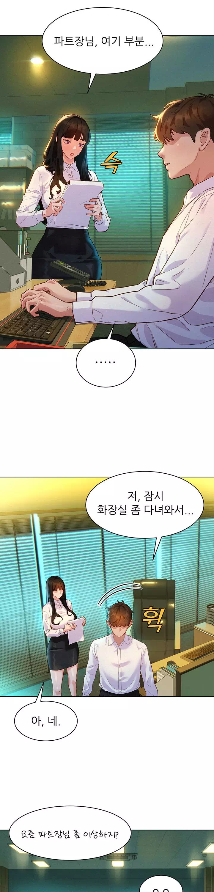 취향폴더.ZIP 프롤로그 - 웹툰 이미지 26