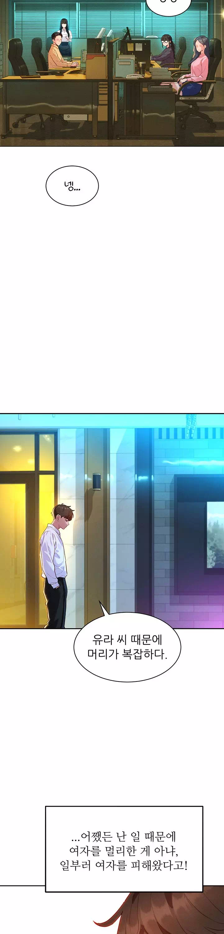 취향폴더.ZIP 프롤로그 - 웹툰 이미지 27