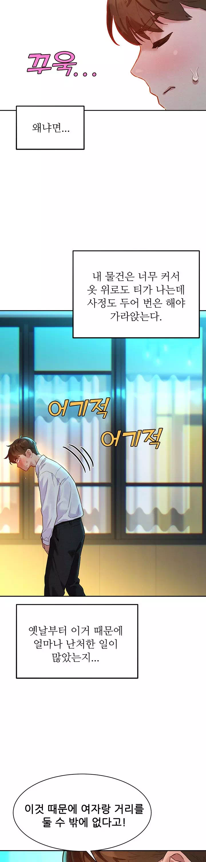 취향폴더.ZIP 프롤로그 - 웹툰 이미지 28