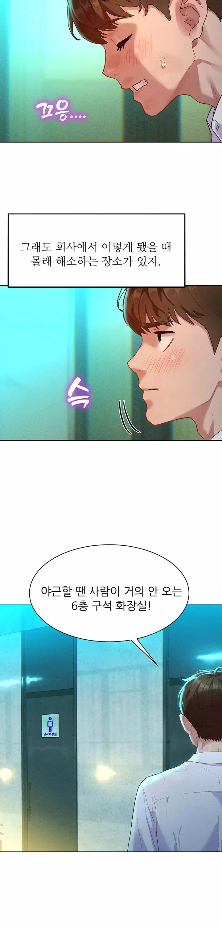 취향폴더.ZIP 프롤로그 - 웹툰 이미지 29