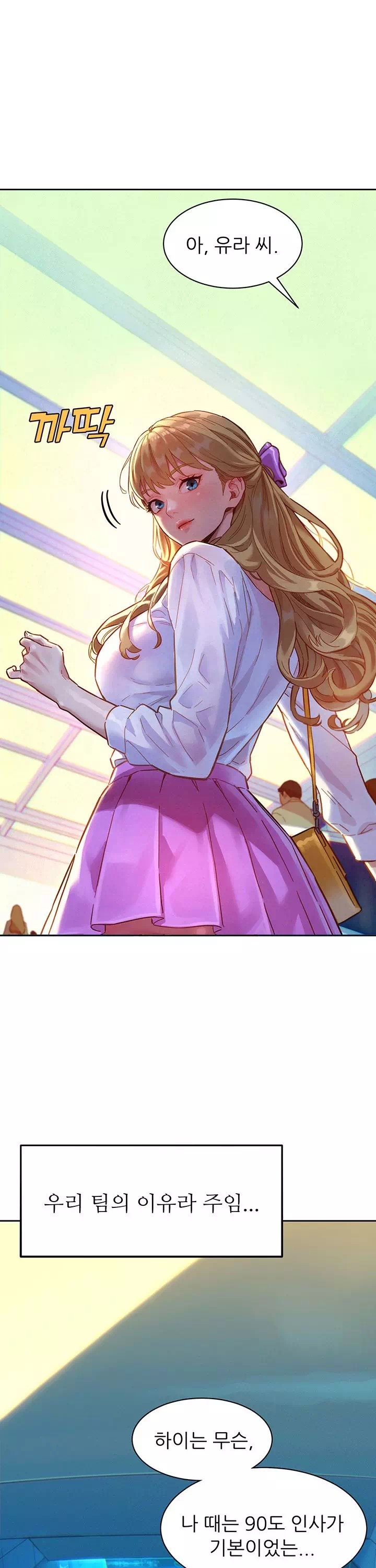 취향폴더.ZIP 프롤로그 - 웹툰 이미지 3