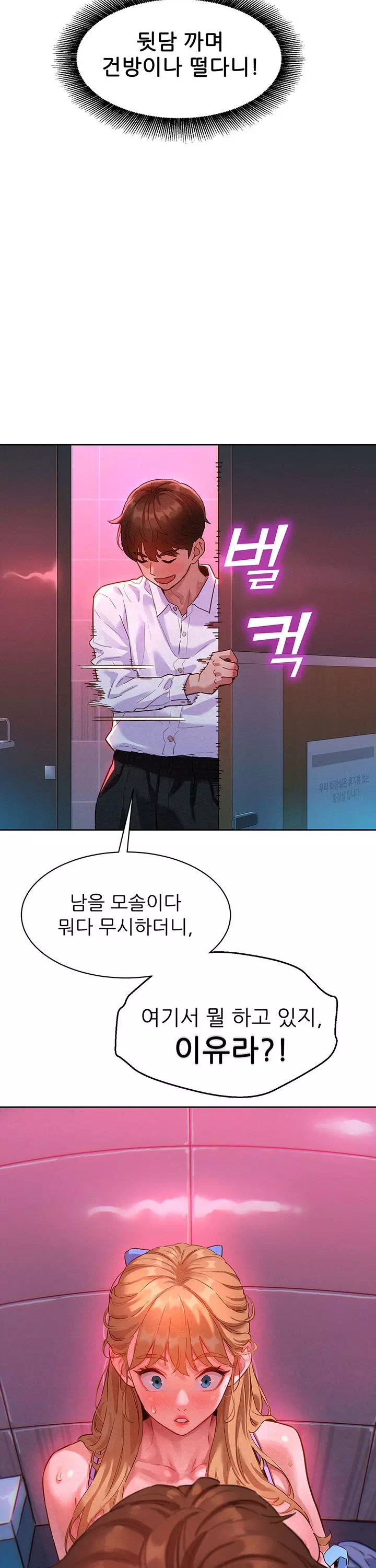 취향폴더.ZIP 프롤로그 - 웹툰 이미지 31