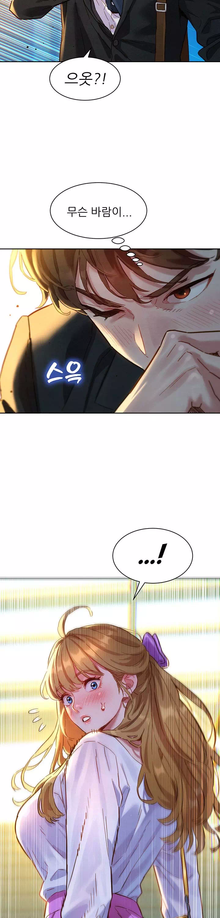 취향폴더.ZIP 프롤로그 - 웹툰 이미지 5