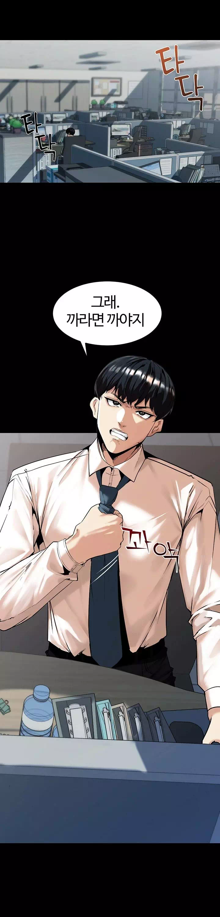 팀장님, 똑바로 서세요 프롤로그 - 웹툰 이미지 11