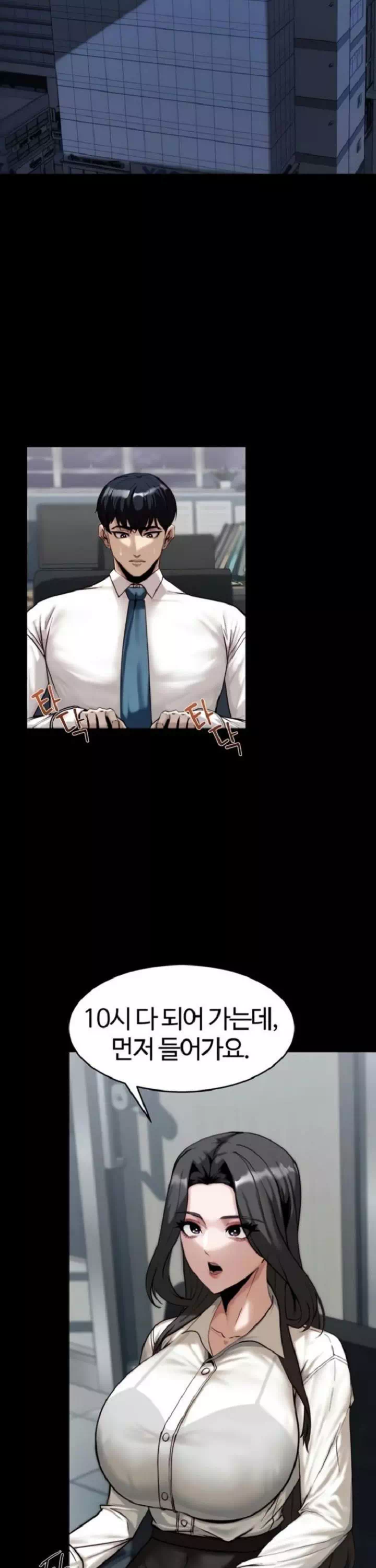 팀장님, 똑바로 서세요 프롤로그 - 웹툰 이미지 17