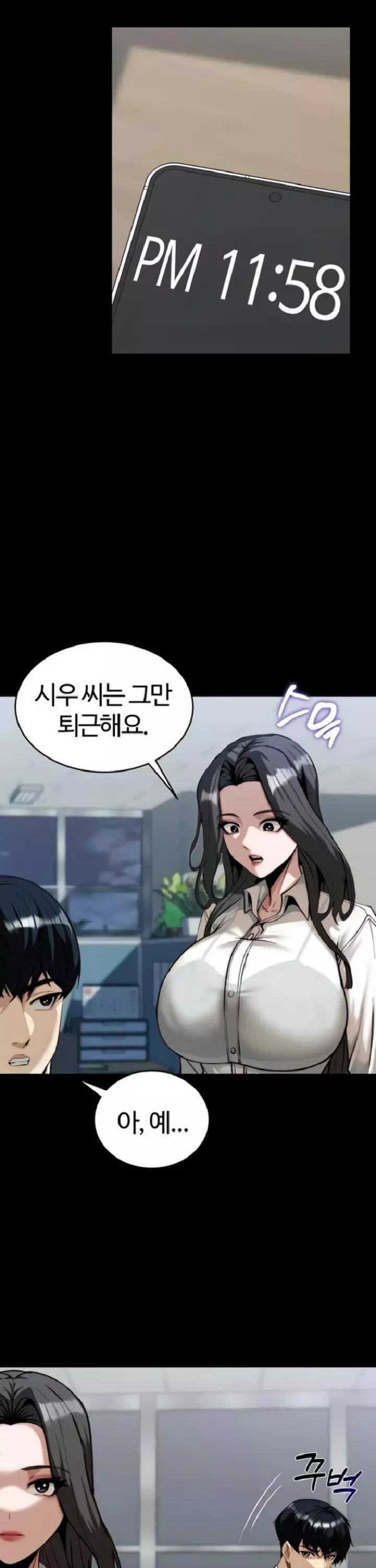 팀장님, 똑바로 서세요 프롤로그 - 웹툰 이미지 20