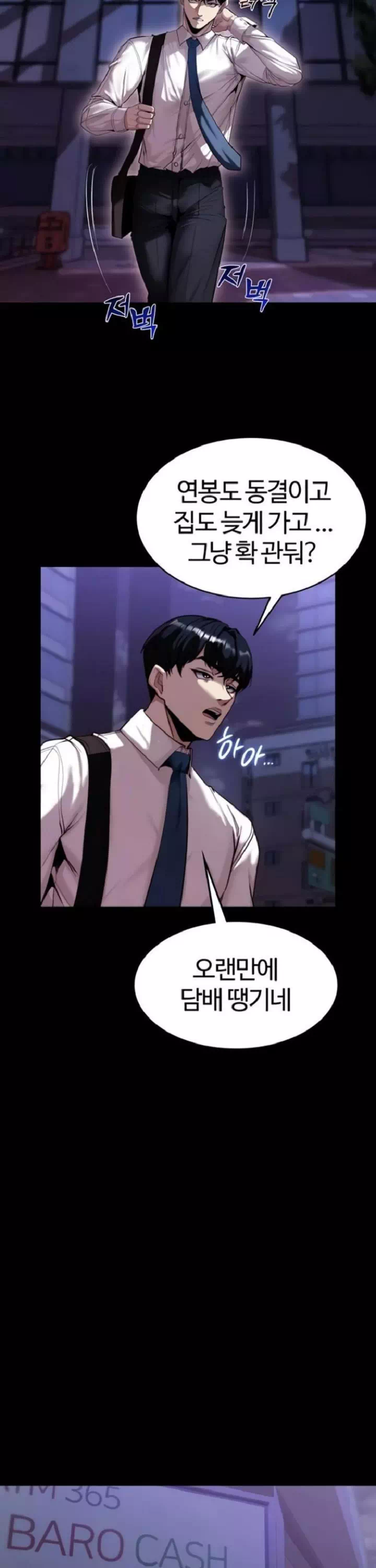 팀장님, 똑바로 서세요 프롤로그 - 웹툰 이미지 22