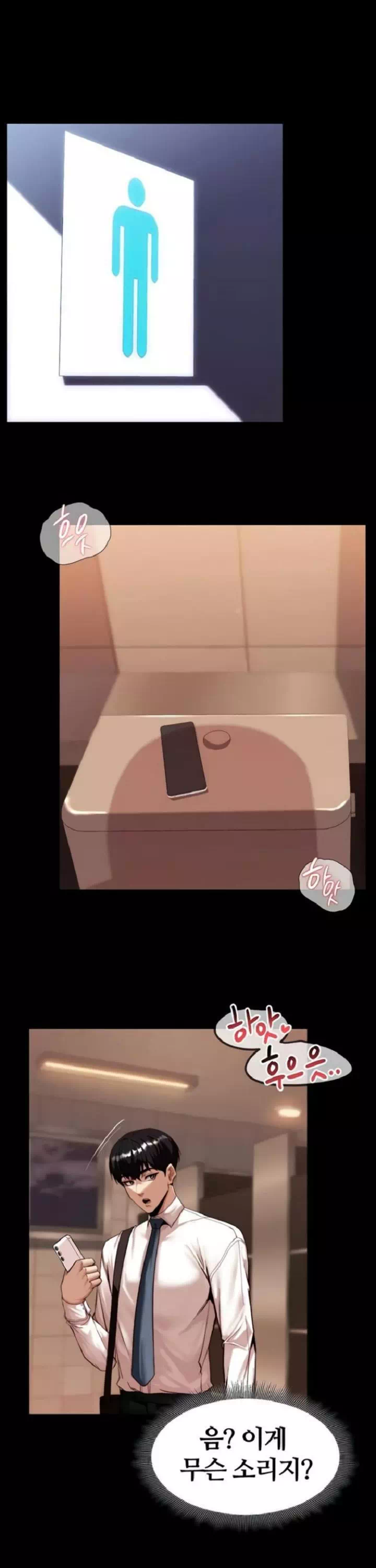 팀장님, 똑바로 서세요 프롤로그 - 웹툰 이미지 25