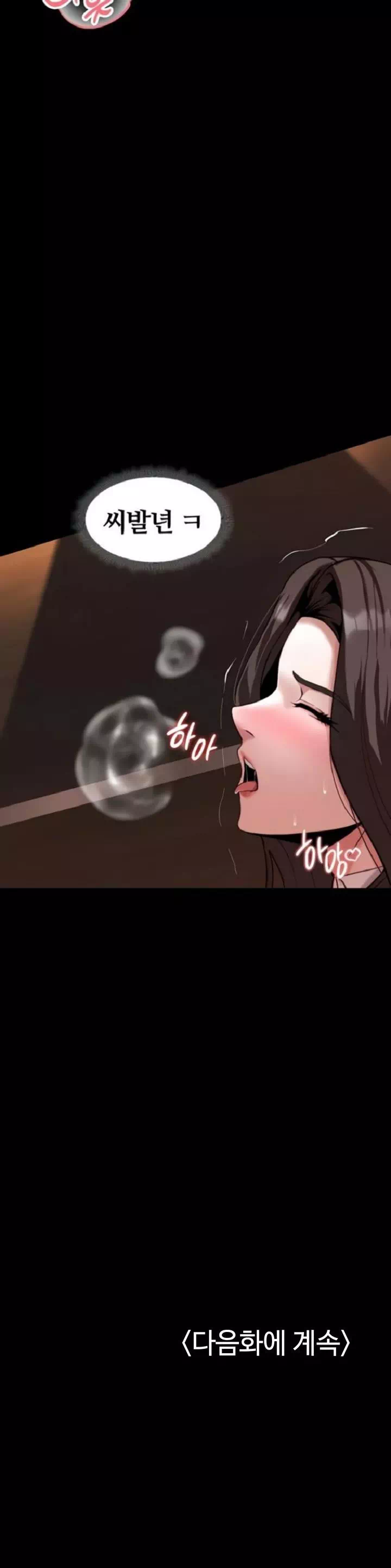 팀장님, 똑바로 서세요 프롤로그 - 웹툰 이미지 27