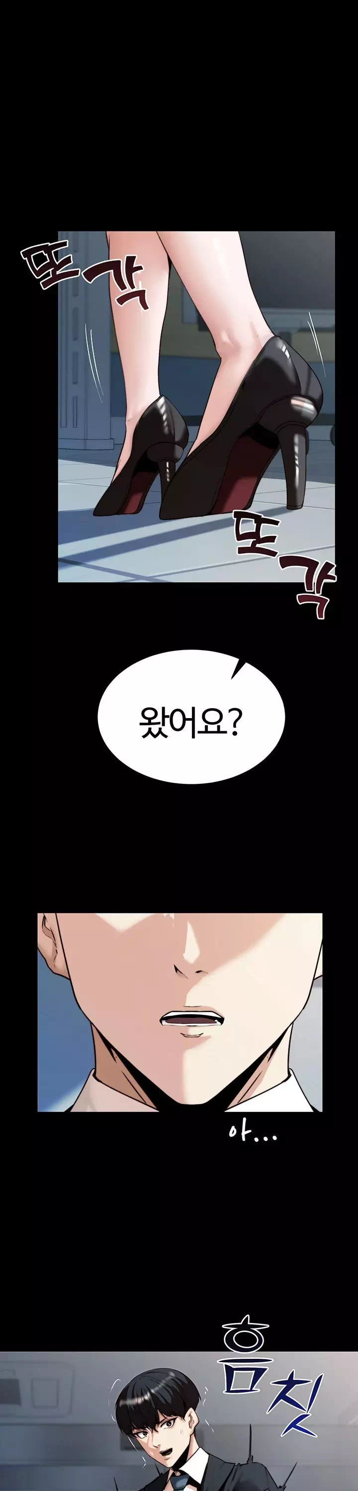 팀장님, 똑바로 서세요 프롤로그 - 웹툰 이미지 7