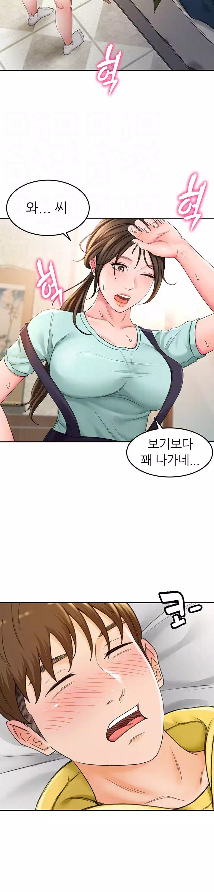 그녀는 운동 중 프롤로그 - 웹툰 이미지 12