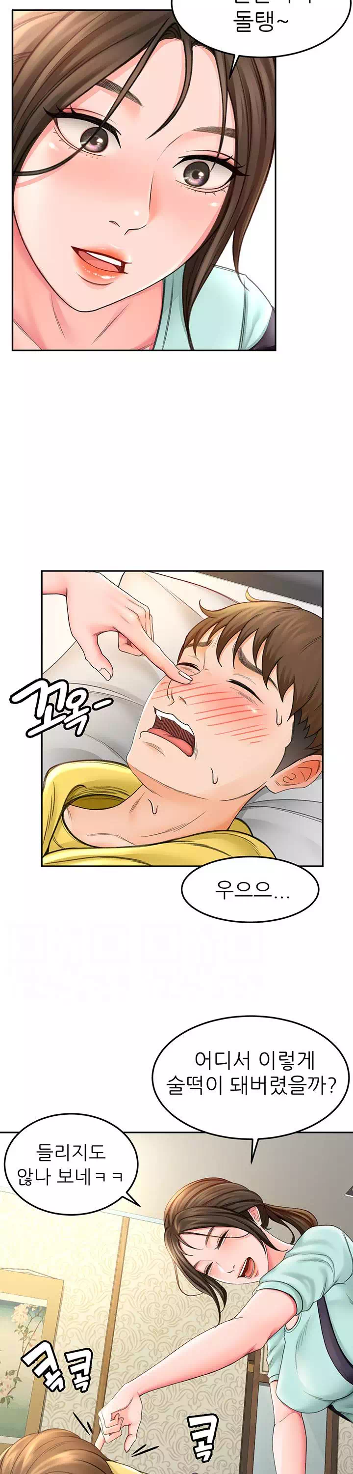 그녀는 운동 중 프롤로그 - 웹툰 이미지 14