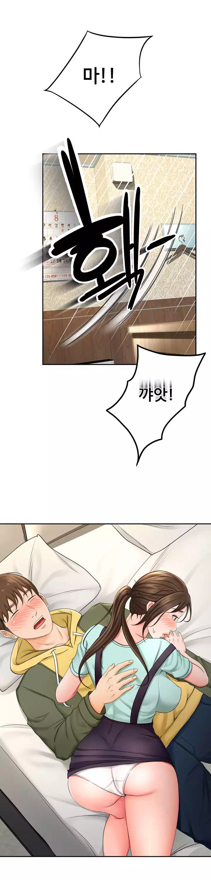 그녀는 운동 중 프롤로그 - 웹툰 이미지 16