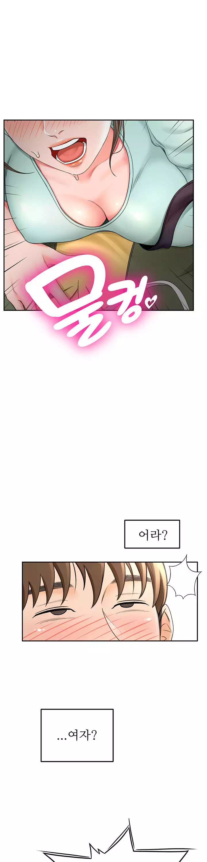 그녀는 운동 중 프롤로그 - 웹툰 이미지 17