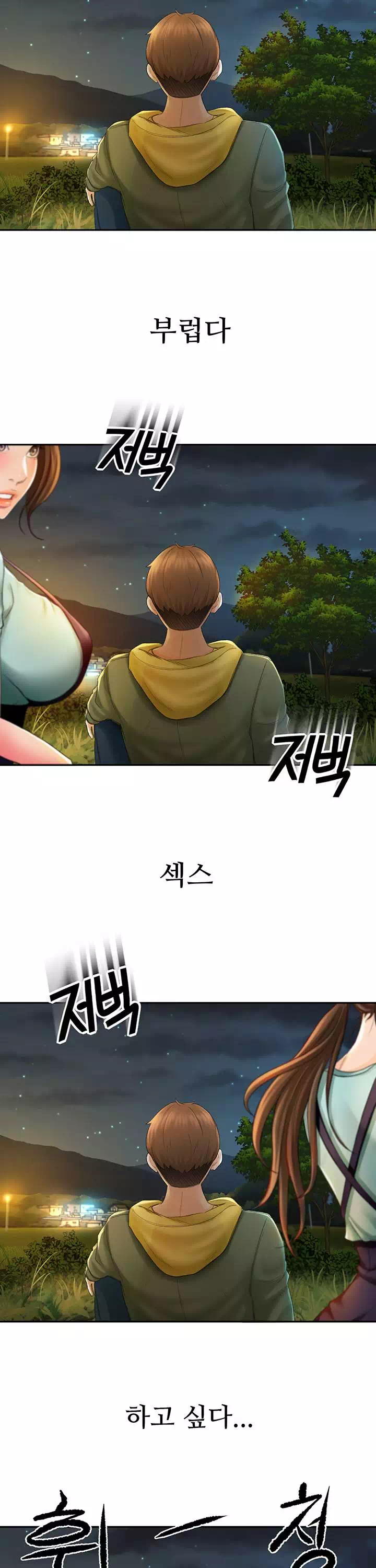 그녀는 운동 중 프롤로그 - 웹툰 이미지 2