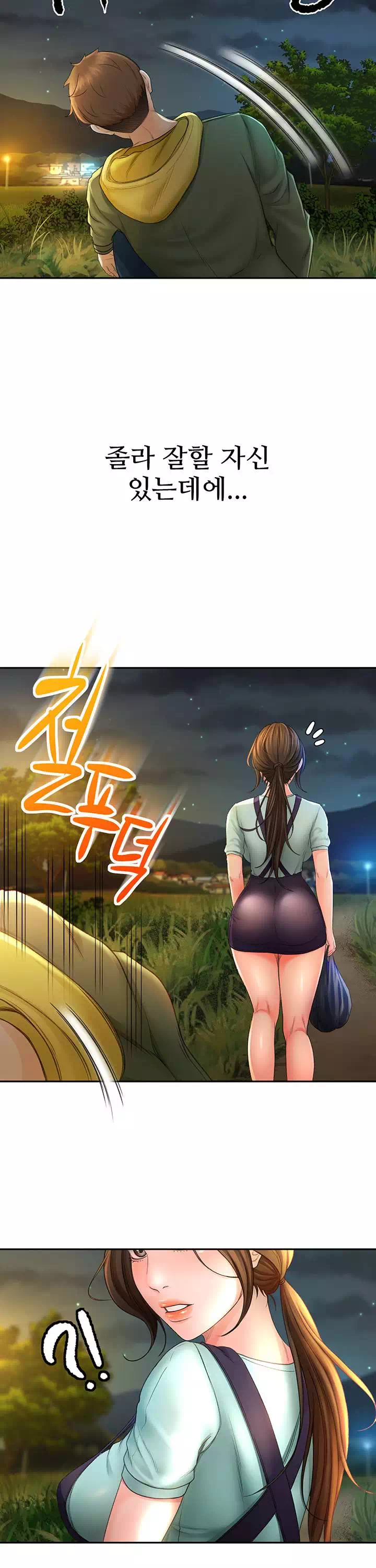 그녀는 운동 중 프롤로그 - 웹툰 이미지 3