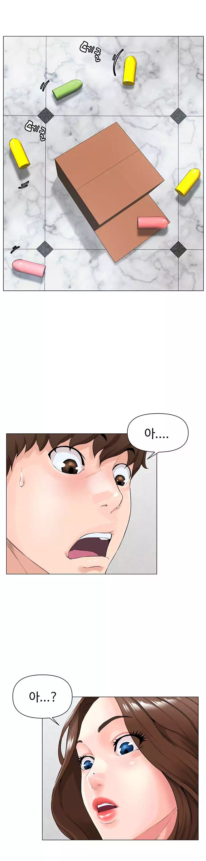 이웃집 셀럽 프롤로그 - 웹툰 이미지 16