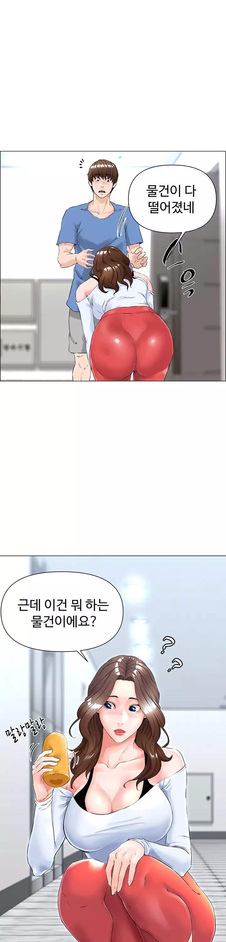 이웃집 셀럽 프롤로그 - 웹툰 이미지 17