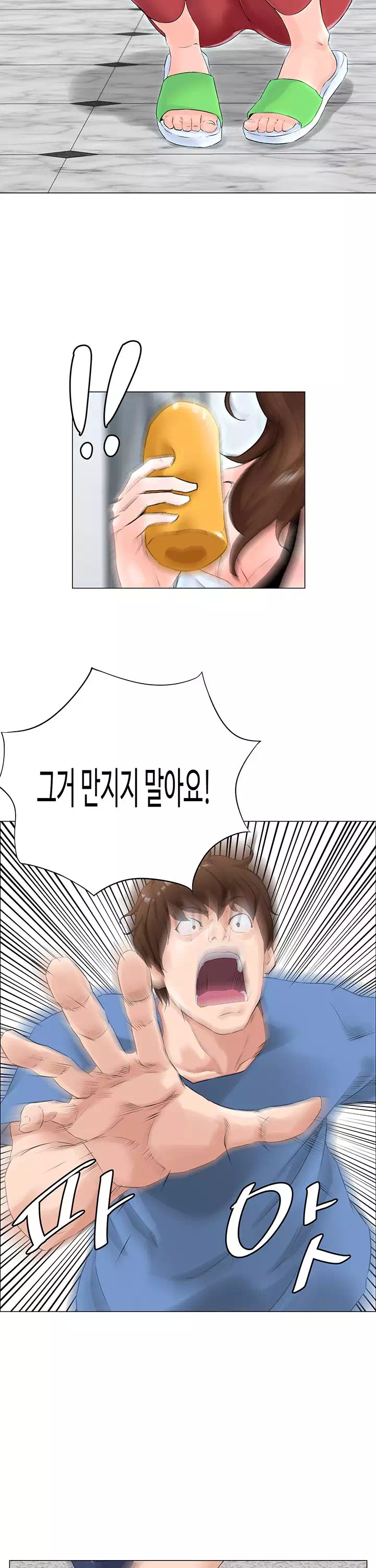 이웃집 셀럽 프롤로그 - 웹툰 이미지 18