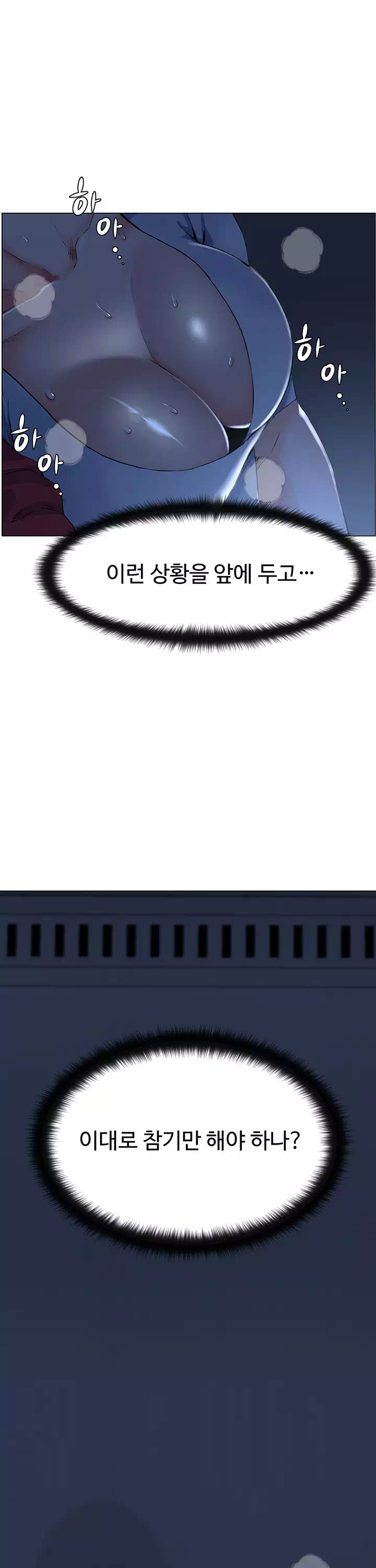 이웃집 셀럽 프롤로그 - 웹툰 이미지 2