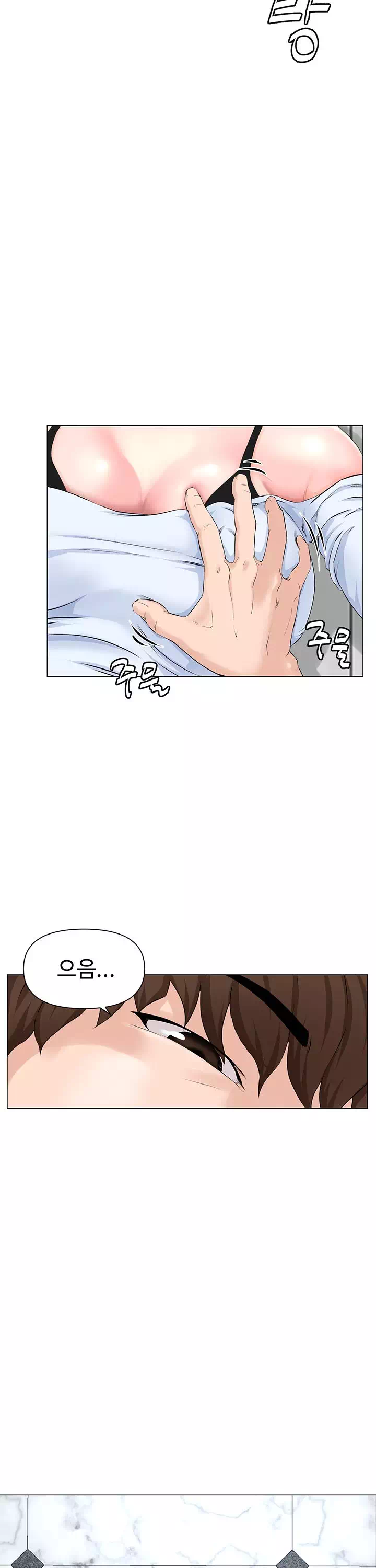 이웃집 셀럽 프롤로그 - 웹툰 이미지 20