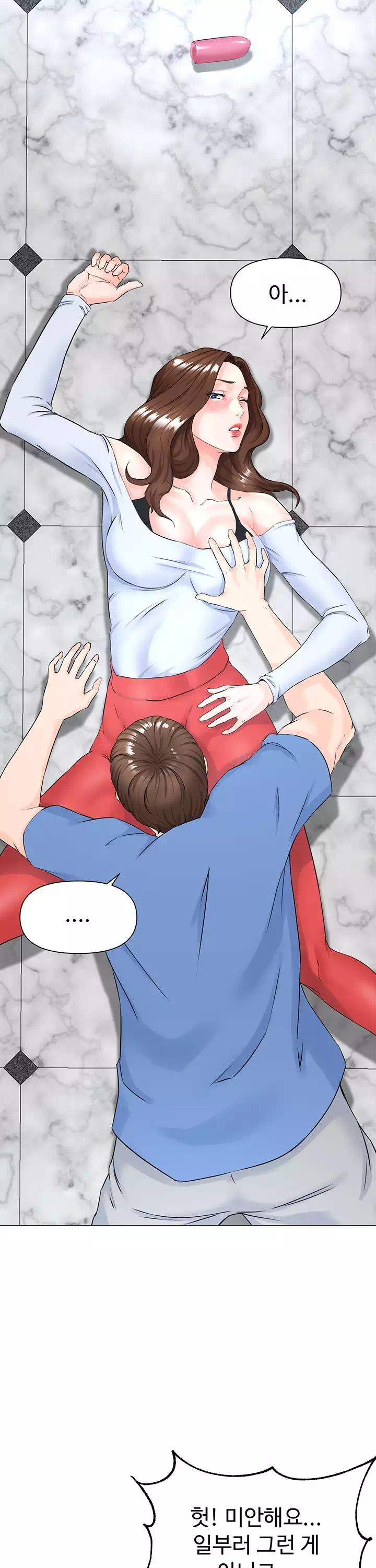 이웃집 셀럽 프롤로그 - 웹툰 이미지 21