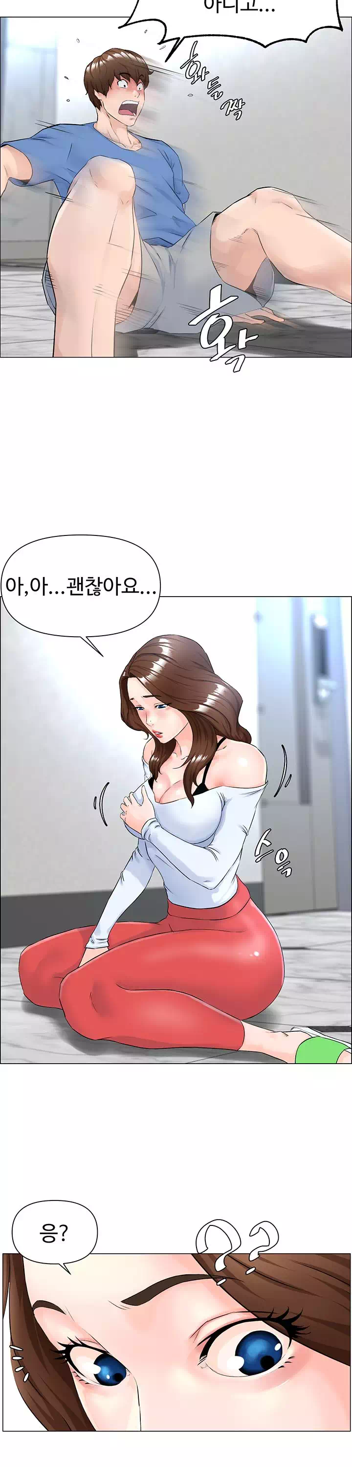 이웃집 셀럽 프롤로그 - 웹툰 이미지 22