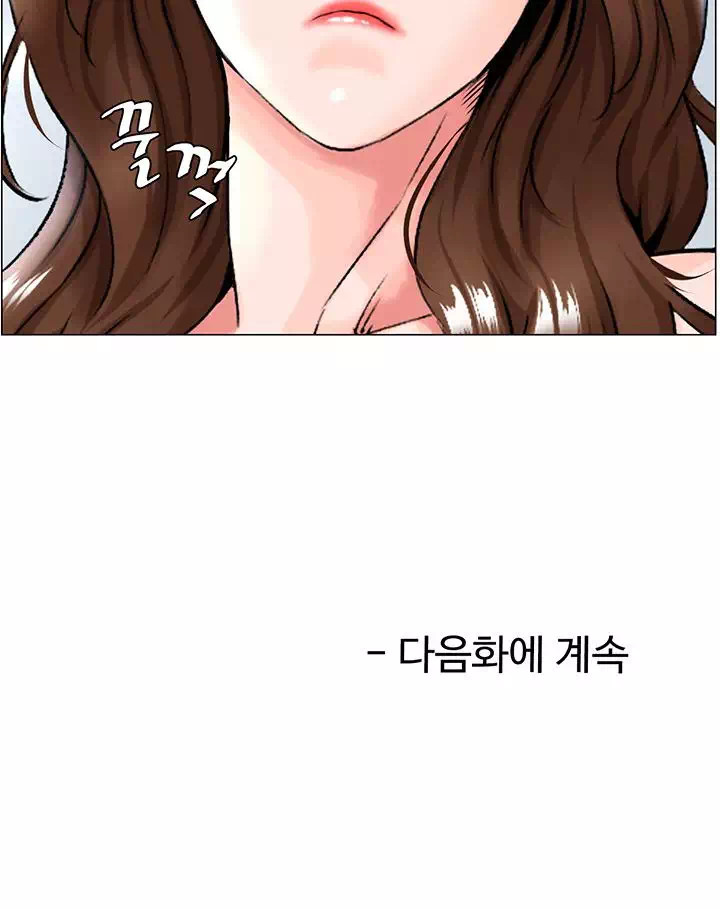 이웃집 셀럽 프롤로그 - 웹툰 이미지 24