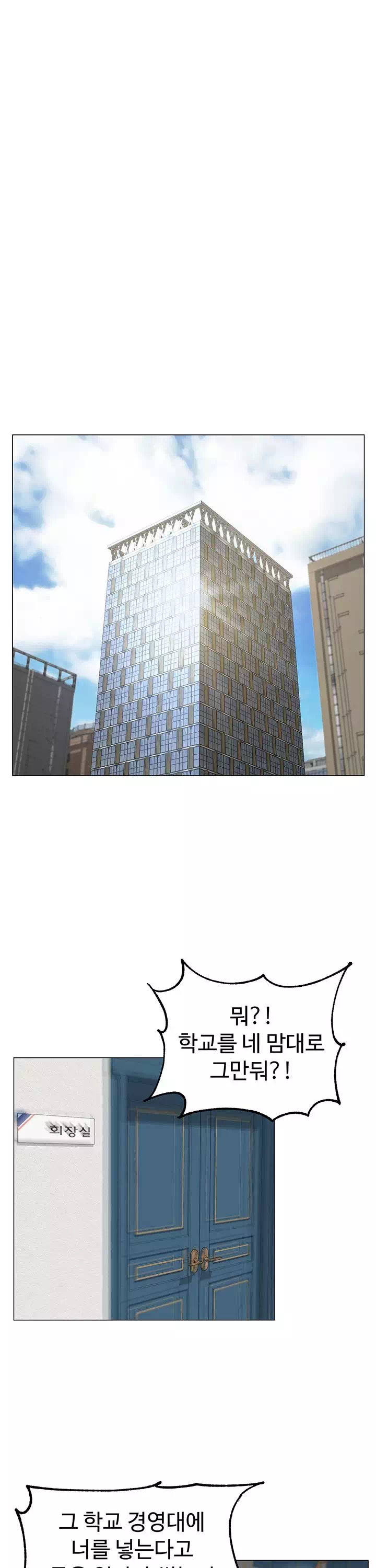 이웃집 셀럽 프롤로그 - 웹툰 이미지 4