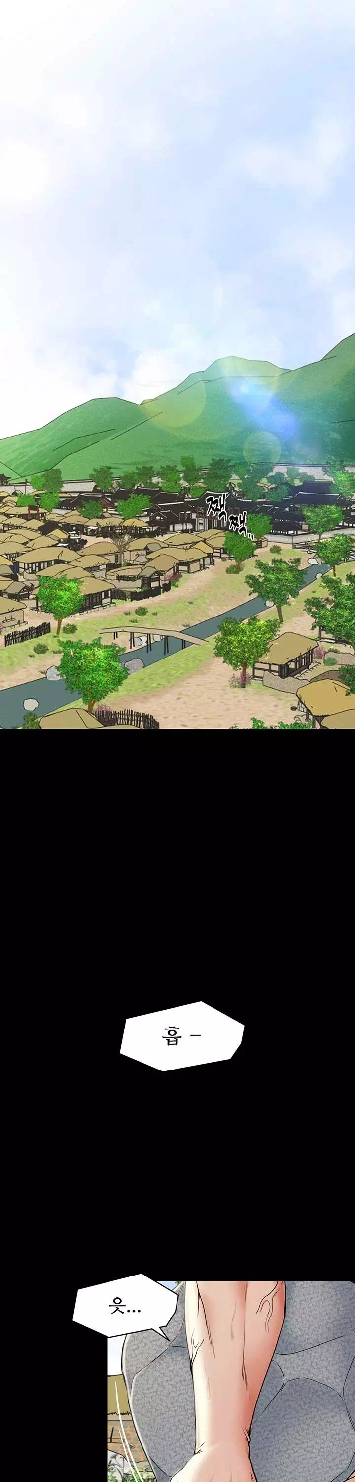 돌쇠전 프롤로그 - 웹툰 이미지 1