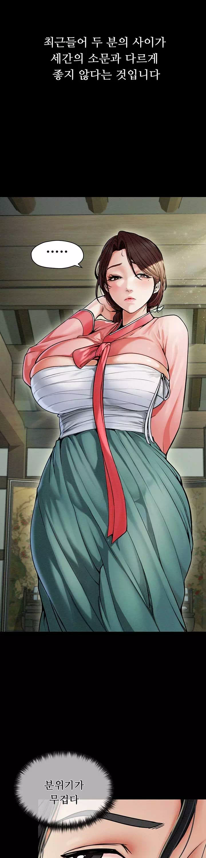 돌쇠전 프롤로그 - 웹툰 이미지 11