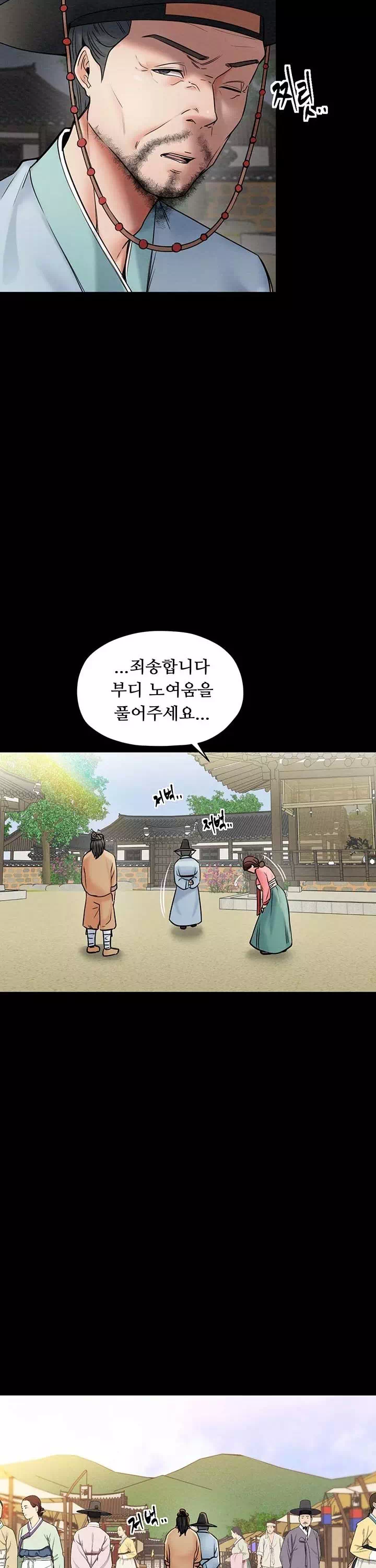 돌쇠전 프롤로그 - 웹툰 이미지 13