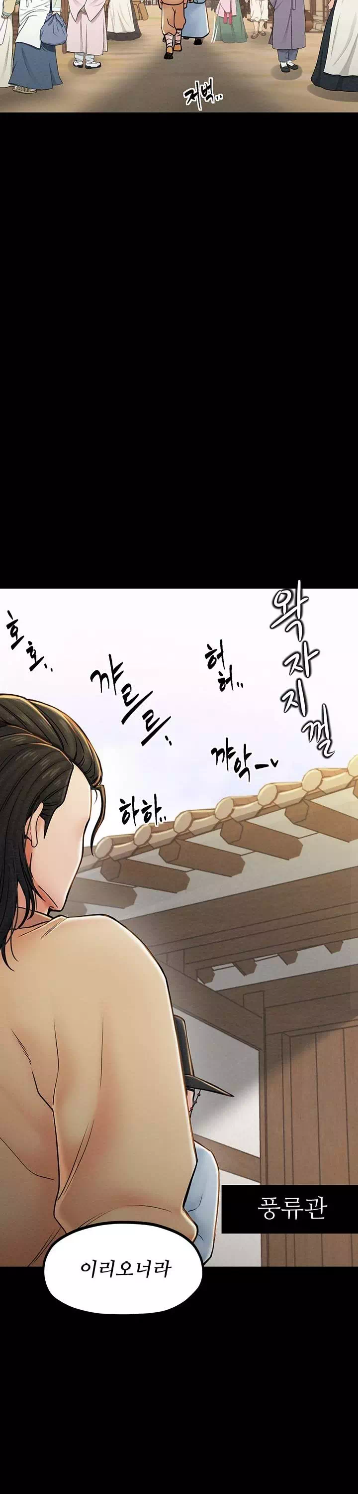 돌쇠전 프롤로그 - 웹툰 이미지 14