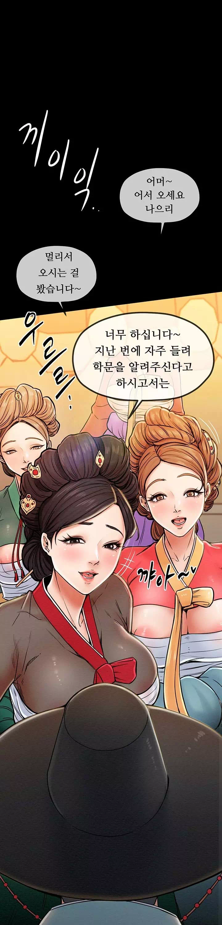 돌쇠전 프롤로그 - 웹툰 이미지 15