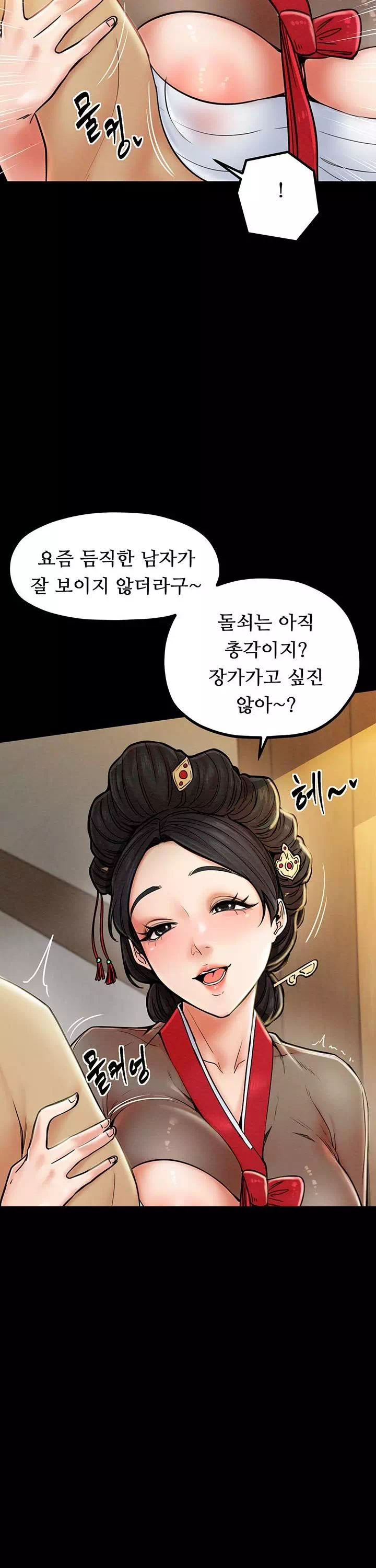 돌쇠전 프롤로그 - 웹툰 이미지 17